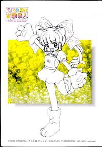 ひざの上の同居人 -KITTY ON YOUR LAP- ひざの上の同居人 Kitty on Your Lap カード シア トレカ CULTURE PUBLISHERS アニメ サムネイル 1