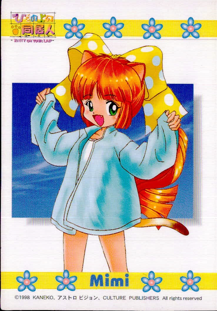 ひざの上の同居人 -KITTY ON YOUR LAP- ひざの上の同居人 Kitty on Your Lap カード ミミ トレカ COMMON CULTURE PUBLISHERS コレクション