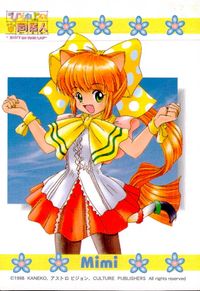 ひざの上の同居人 -KITTY ON YOUR LAP- ひざの上の同居人 Kitty on Your Lap カード ミミ トレカ KANEKO コレクション サムネイル 1