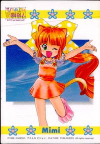 ひざの上の同居人 KITTY ON YOUR LAP ひざの上の同居人 Kitty on Your Lap カード ミミ トレカ CULTURE PUBLISHERS コレクション サムネイル 1