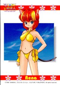 ひざの上の同居人 KITTY ON YOUR LAP ひざの上の同居人 Kitty on Your Lap カード レナ トレカ CULTURE PUBLISHERS コレクション サムネイル 1
