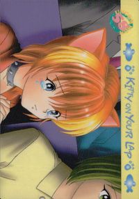 ひざの上の同居人 -KITTY ON YOUR LAP- ひざの上の同居人 Kitty on Your Lap カード シオン トレカ 5e CULTURE PUBLISHERS アニメ コレクション サムネイル 2