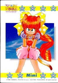ひざの上の同居人 -KITTY ON YOUR LAP- ひざの上の同居人 Kitty on Your Lap カード Mimi トレカ 4 COMMON CULTURE PUBLISHERS コレクション サムネイル 1