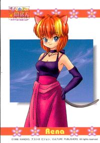 ひざの上の同居人 -KITTY ON YOUR LAP- ひざの上の同居人 Kitty on Your Lap レナ トレカ 31 COMMON CULTURE PUBLISHERS アニメトレカ サムネイル 1