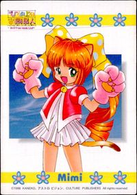 ひざの上の同居人 -KITTY on YOUR LAP- ひざの上の同居人 Kitty on Your Lap カード Mimi トレカ COMMON CULTURE PUBLISHERS コレクション サムネイル 1