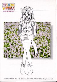 ひざの上の同居人 -KITTY ON YOUR LAP- ひざの上の同居人 Kitty on Your Lap カード トレカ CULTURE PUBLISHERS トレーディング サムネイル 1
