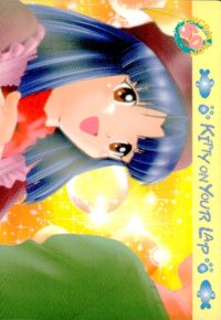 ひざの上の同居人 -KITTY ON YOUR LAP- ひざの上の同居人 Kitty on Your Lap カード トレカ CULTURE PUBLISHERS トレーディング サムネイル 2