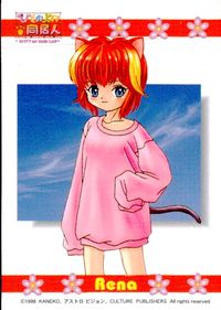 ひざの上の同居人 KITTY ON YOUR LAP ひざの上の同居人 Kitty on Your Lap カード レナ トレカ COMMON CULTURE PUBLISHERS トレーディング サムネイル 1