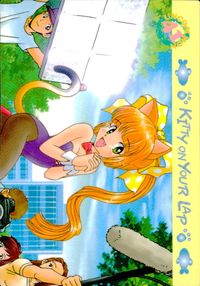 ひざの上の同居人 -KITTY ON YOUR LAP- ひざの上の同居人 Kitty on Your Lap カード トレカ 4 UNCOMMON CULTURE PUBLISHERS アニメ コレクション サムネイル 2
