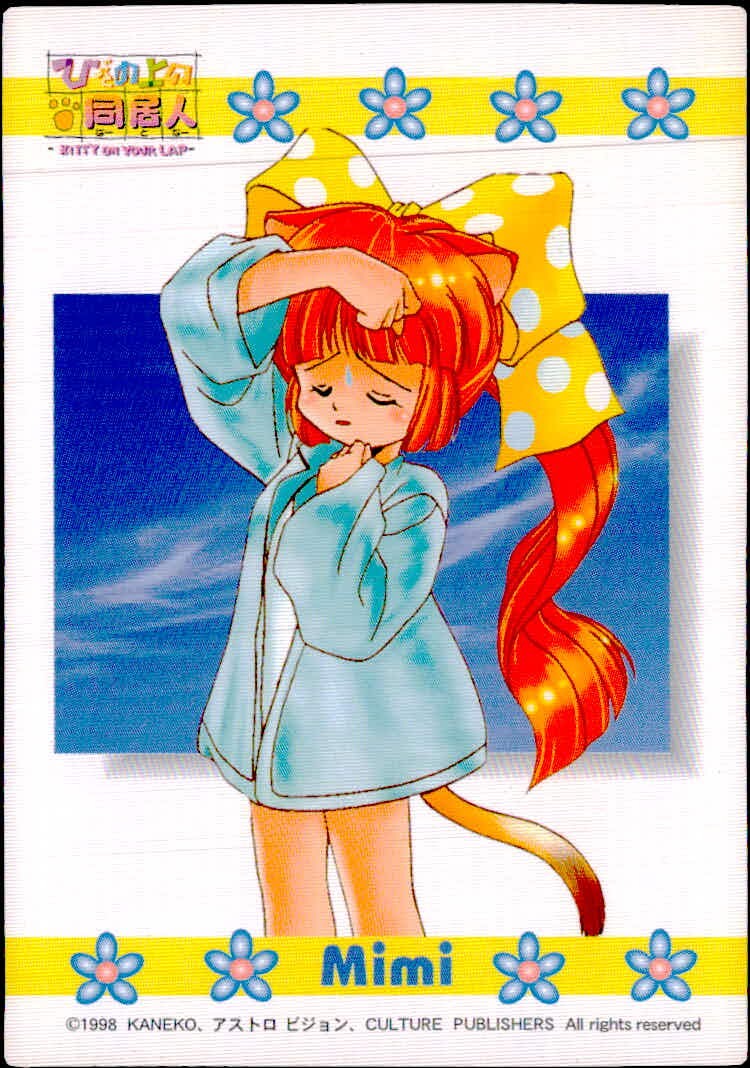 ひざの上の同居人 -KITTY ON YOUR LAP- ひざの上の同居人 Kitty on Your Lap カード ミミ トレカ CULTURE PUBLISHERS アニメ