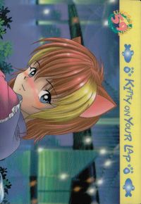 ひざの上の同居人 -KITTY ON YOUR LAP- ひざの上の同居人 Kitty on Your Lap カード みい トレカ CULTURE PUBLISHERS コレクション サムネイル 2