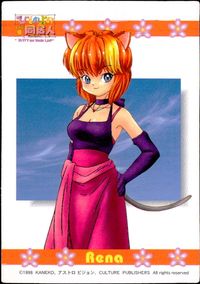 ひざの上の同居人 -KITTY on YOUR LAP- ひざの上の同居人 Kitty on Your Lap カード レナ トレカ COMMON CULTURE PUBLISHERS コレクション サムネイル 1