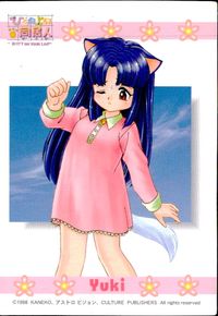 ひざの上の同居人 -KITTY on YOUR LAP- ひざの上の同居人 Kitty on Your Lap カード Yuki トレカ COMMON CULTURE PUBLISHERS アニメ サムネイル 1