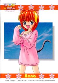 ひざの上の同居人 -KITTY ON YOUR LAP- ひざの上の同居人 Kitty on Your Lap レナ トレカ CULTURE PUBLISHERS アニメトレカ サムネイル 1