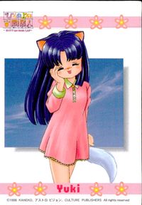 ひざの上の同居人 -KITTY ON YOUR LAP- ひざの上の同居人 Kitty on Your Lap カード Yuki トレカ CULTURE PUBLISHERS トレーディング サムネイル 1