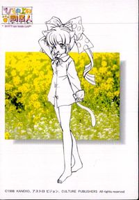 ひざの上の同居人 Kitty on Your Lap カード このね トレカ アストロビジョン コレクション サムネイル 1