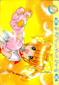 ひざの上の同居人 Kitty on Your Lap カード このね トレカ アストロビジョン コレクション サムネイル 2