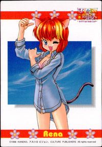 ひざの上の同居人 Kitty on Your Lap カード レナ トレカ CULTURE PUBLISHERS コレクション サムネイル 1