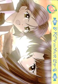 ひざの上の同居人 -KITTY ON YOUR LAP- ひざの上の同居人 Kitty on Your Lap カード トレカ CULTURE PUBLISHERS コレクション サムネイル 2