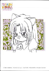 ひざの上の同居人 -KITTY ON YOUR LAP- ひざの上の同居人 Kitty on Your Lap カード トレカ CULTURE PUBLISHERS コレクション サムネイル 1