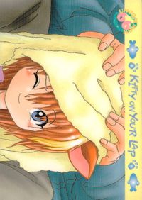 ひざの上の同居人 -KITTY on YOUR LAP- ひざの上の同居人 Kitty on Your Lap カード トレカ UNCOMMON CULTURE PUBLISHERS トレーディング サムネイル 2