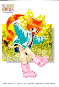 ひざの上の同居人 KITTY ON YOUR LAP ひざの上の同居人 Kitty on Your Lap カード こよみ トレカ CULTURE PUBLISHERS コレクション サムネイル 1