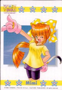 ひざの上の同居人 Kitty on Your Lap カード ミミ トレカ KANEKO コレクション サムネイル 1