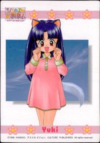ひざの上の同居人 Kitty on Your Lap カード ユキ トレカ COM No.13 CULTURE PUBLISHERS コレクション サムネイル 1