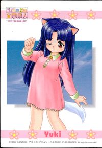 ひざの上の同居人 -KITTY ON YOUR LAP- ひざの上の同居人 Kitty on Your Lap カード ユキ トレカ CULTURE PUBLISHERS アニメトレーディング サムネイル 1