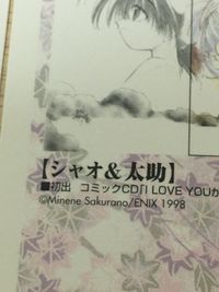まもって守護月天！ パズル カード まとめ ILLUSTRATION GALLERY CARD:16 ILLUSTRATION GALLERY CARD:17 シャオ 太助 2枚 No.52 No.53 エニックス コレクション サムネイル 9