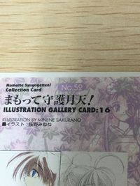 まもって守護月天！ パズル カード まとめ ILLUSTRATION GALLERY CARD:16 ILLUSTRATION GALLERY CARD:17 シャオ 太助 2枚 No.52 No.53 エニックス コレクション サムネイル 8