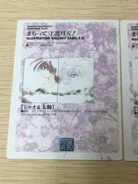 まもって守護月天！ パズル カード まとめ ILLUSTRATION GALLERY CARD:16 ILLUSTRATION GALLERY CARD:17 シャオ 太助 2枚 No.52 No.53 エニックス コレクション サムネイル 6