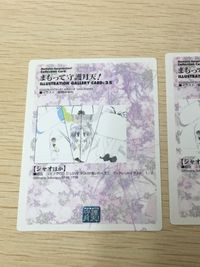 まもって守護月天！ パズル カード まとめ ILLUSTRATION GALLERY CARD:25 ILLUSTRATION GALLERY CARD:26 シャオほか 2枚 No.61 No.62 エニックス コレクション サムネイル 6