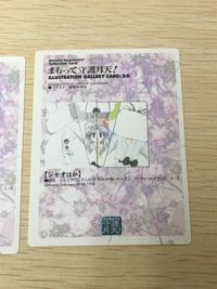 まもって守護月天！ パズル カード まとめ ILLUSTRATION GALLERY CARD:25 ILLUSTRATION GALLERY CARD:26 シャオほか 2枚 No.61 No.62 エニックス コレクション サムネイル 5