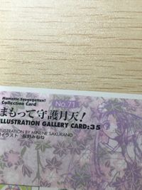 まもって守護月天！ パズル カード まとめ ILLUSTRATION GALLERY CARD:35 シャオ ルーアン 太助 2枚 No.71 No.72 エニックス コレクション サムネイル 9