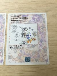 まもって守護月天！ パズル カード まとめ XIAOLIN CARD:16 XIAOLIN CARD:17 シャオ 星神 2枚 No.34 No.35 エニックス コレクション サムネイル 5