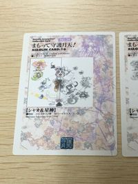 まもって守護月天！ パズル カード まとめ XIAOLIN CARD:16 XIAOLIN CARD:17 シャオ 星神 2枚 No.34 No.35 エニックス コレクション サムネイル 6