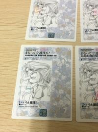 まもって守護月天！ パズル カード まとめ キャラクターパズル シャオ 離珠 9枚 No.10 No.11 No.12 No.13 No.14 No.15 No.16 No.17 No.18 エニックス コレクション サムネイル 3