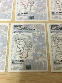 まもって守護月天！ パズル カード まとめ キャラクターパズル シャオ 離珠 9枚 No.10 No.11 No.12 No.13 No.14 No.15 No.16 No.17 No.18 エニックス コレクション サムネイル 2