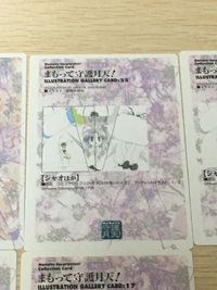 まもって守護月天！ パズル カード まとめ XIAOLIN CARD:16 XIAOLIN CARD:17 ILLUSTRATION GALLERY CARD:16 ILLUSTRATION GALLERY CARD:17 6枚 サムネイル 2