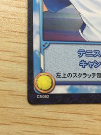 テニプリ テニスの王子様 トレーディングカードゲーム テニスの王子様 スクラッチ カード CN082 テニプリ カード スクラッチ トレカ CN082 コナミ TCG サムネイル 2