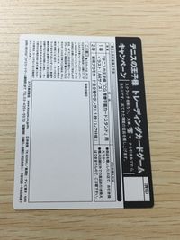 テニプリ テニスの王子様 TCG テニスの王子様 スクラッチ カード CN082 テニプリ カード スクラッチ トレカ CN082 コナミ TCGキャンペーン サムネイル 3