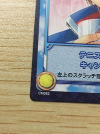 テニプリ テニスの王子様 TCG テニスの王子様 スクラッチ カード CN082 テニプリ カード スクラッチ トレカ CN082 コナミ TCGキャンペーン サムネイル 2
