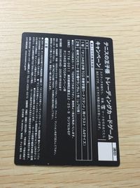 テニプリ テニスの王子様 トレーディングカードゲーム テニスの王子様 スクラッチ カード CN082 テニプリ カード スクラッチ トレカ CN082 コナミ TCGキャンペーン サムネイル 4