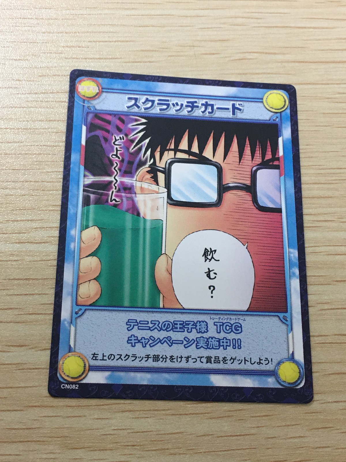 テニプリ テニスの王子様 TCG テニスの王子様 スクラッチ カード CN082 テニプリ カード スクラッチ トレカ CN082 コナミ TCGキャンペーン