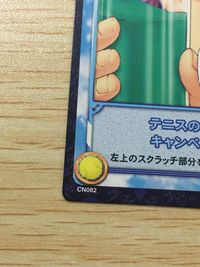 テニプリ テニスの王子様 TCG テニスの王子様 スクラッチ カード CN082 テニプリ カード スクラッチ トレカ CN082 コナミ TCGキャンペーン サムネイル 2
