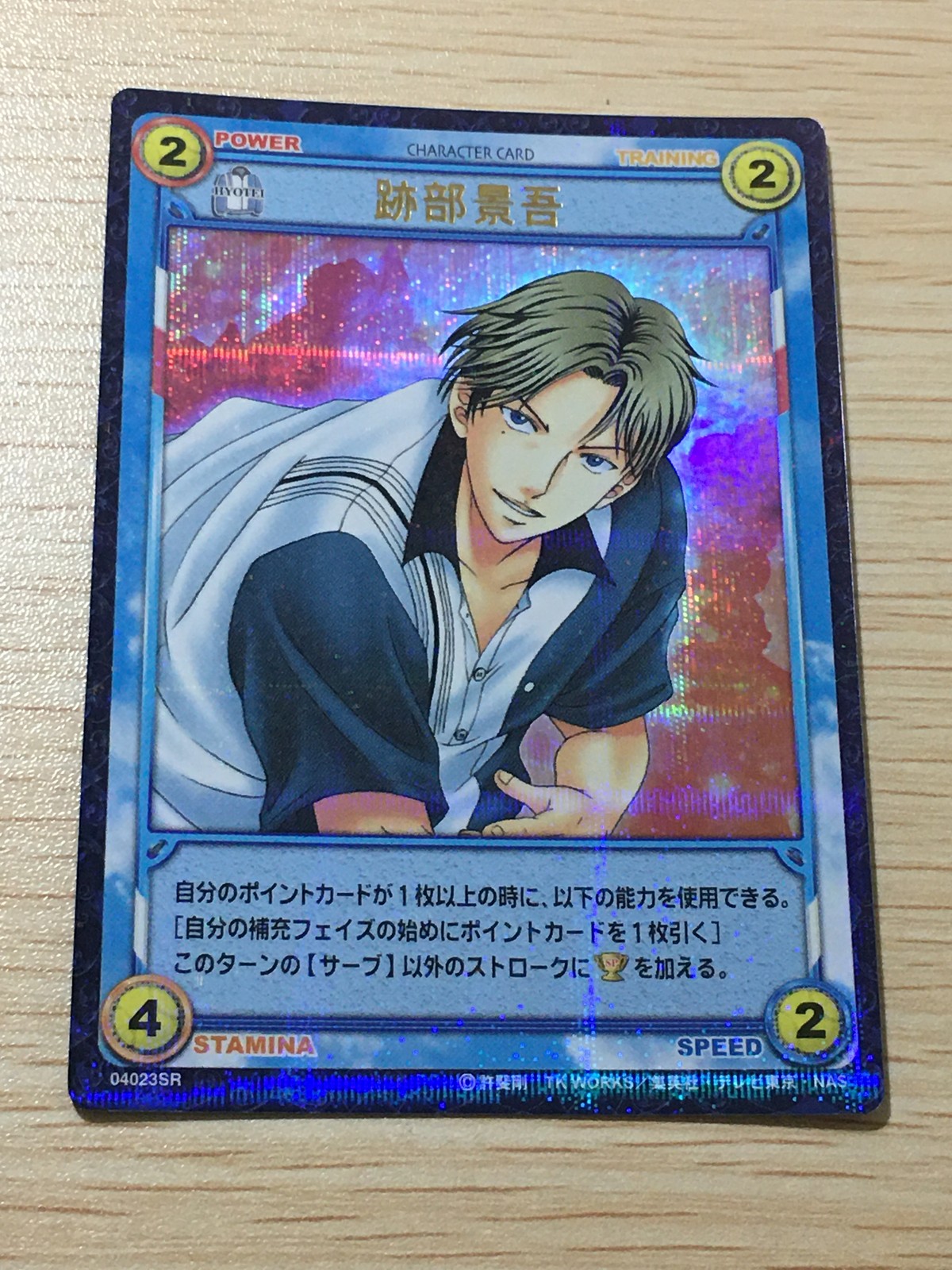 テニプリ テニスの王子様 テニスの王子様 SR カード 跡部 景吾 カード 跡部景吾 トレカ 04023SR SR コナミ TCG