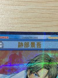 テニプリ テニスの王子様 テニスの王子様 SR カード 跡部 景吾 カード 跡部景吾 トレカ 04023SR SR コナミ TCG サムネイル 3