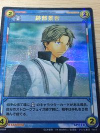 テニプリ テニスの王子様 テニスの王子様 SR カード 跡部 景吾 カード 跡部景吾 トレカ 06026SR SR コナミ TCG サムネイル 4
