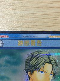 テニプリ テニスの王子様 テニスの王子様 SR カード 跡部 景吾 カード 跡部景吾 トレカ 06026SR SR コナミ TCG サムネイル 3